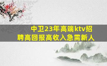 云南夜总会招聘